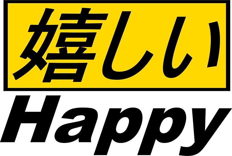 "Japanese Happy Aesthetic Yellow" Stickers by ...