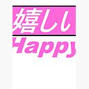 Japanese Happy Aesthetic Pink Spiral Notebook By Thesmartchicken Redbubble