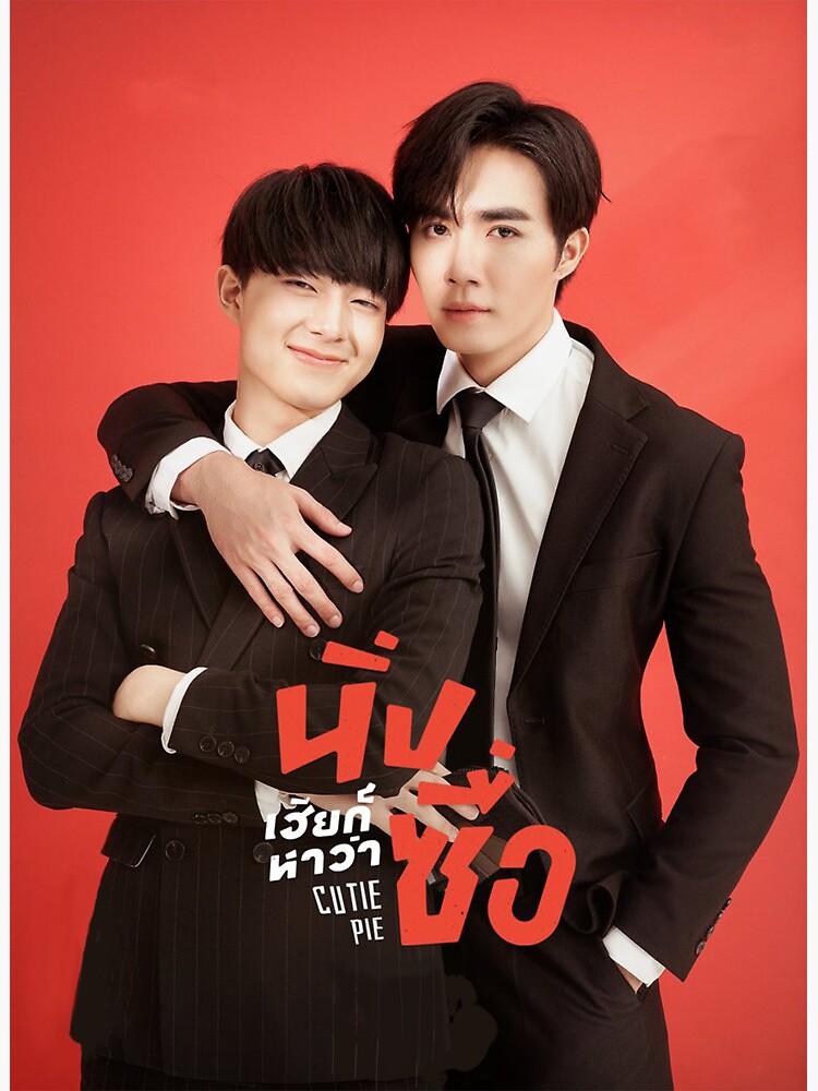 Cutie Pie Series ZeeNew poster