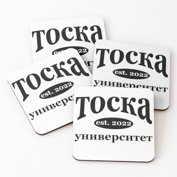 Item preview, Tocka University designed and sold by shoptocka.
