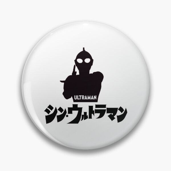 Item preview, Shin Ultraman   designed and sold by CPJCollectibles.