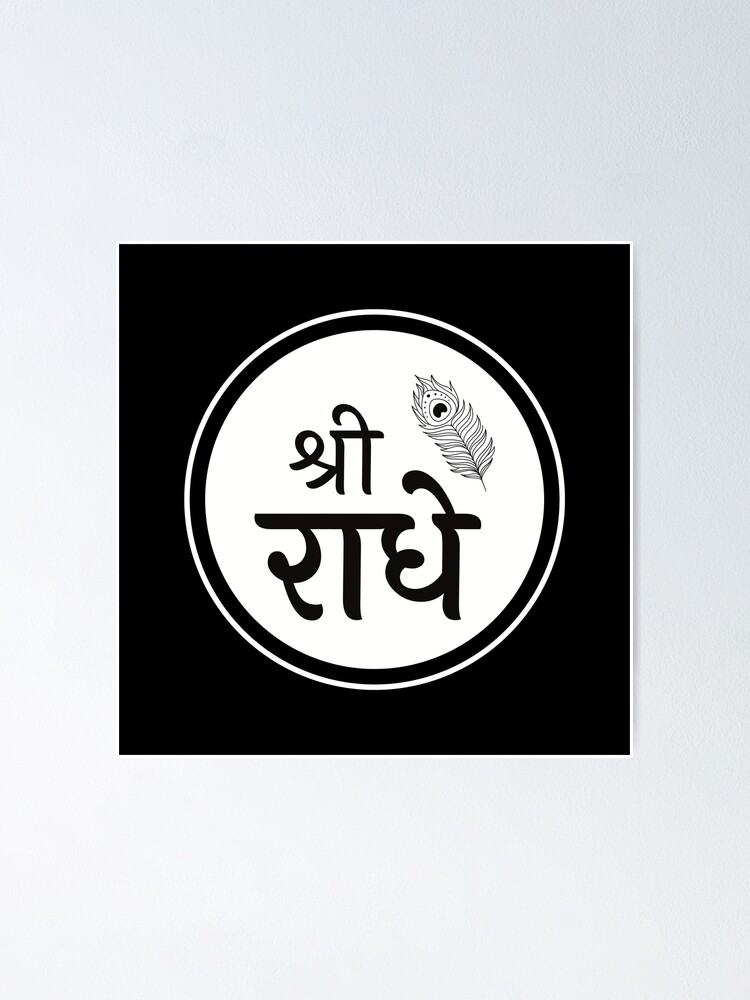 Sri Radhe Kiss-cut Stickers, Vrindavan Style, Holy Name Shri Radhe - Etsy