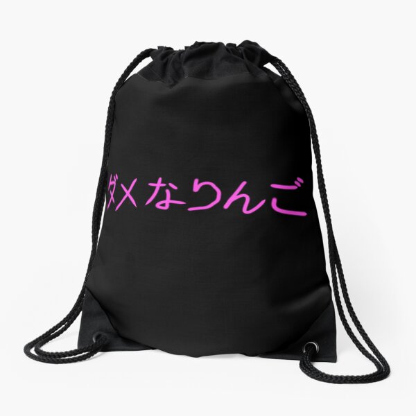 "Bad Apple" Japanese text Drawstring Bag