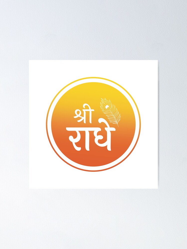 Radhakrishna | Brands of the World™ | Download vector logos and logotypes