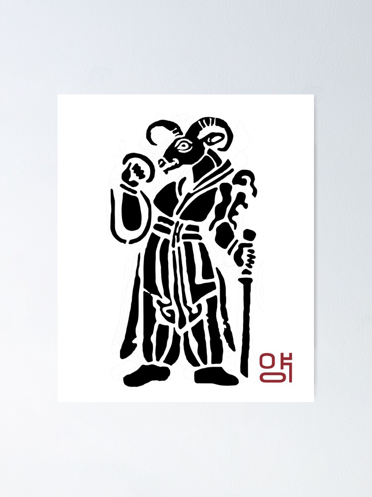 the-12-animals-of-the-korean-zodiac-sheep-poster-for-sale-by
