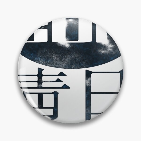Item preview, Blue Sun Logo - Firefly designed and sold by STRATHFIELD1.
