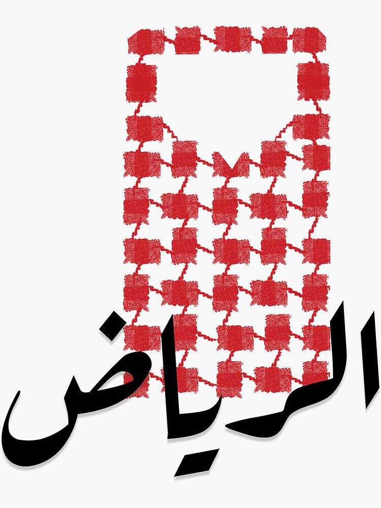 "Riyadh, Saudi Arabia, Kingdom" Sticker for Sale by iAbdulah Redbubble