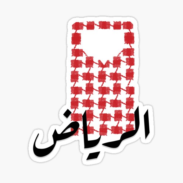 Riyadh, Saudi Arabia, Kingdom Sticker