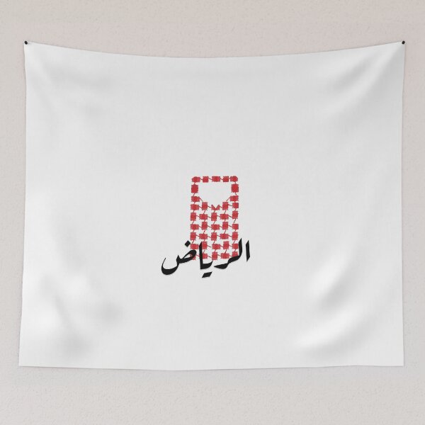Item preview, Riyadh, Saudi Arabia, Kingdom designed and sold by iAbdulah.