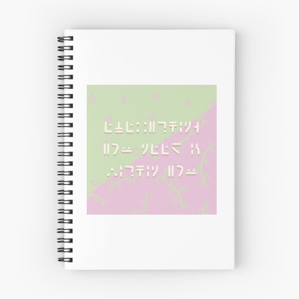 Item preview, (Galactic) Everything You Need Is Within You | end poem designed and sold by RadiantDuat.