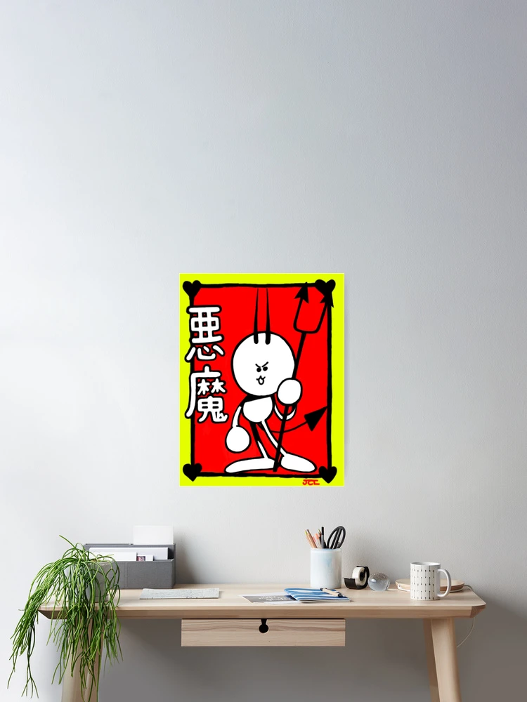 Thumbnail 2 of 3, Poster, DEVIL designed and sold by lemonween.