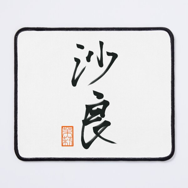 Item preview, 沙良 -Sarah- designed and sold by AtelierJasmine.