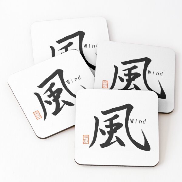Item preview, 風 -Wind- designed and sold by AtelierJasmine.