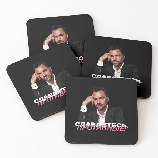 Item preview, Renunciar Nasty Oleksiy Arestovych Aristovich - Arestovich designed and sold by Aide.
