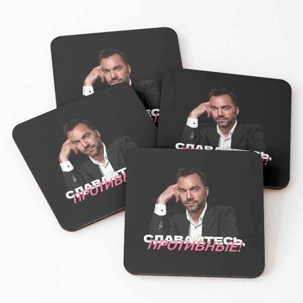 Item preview, Renunciar Nasty Oleksiy Arestovych Aristovich - Arestovich designed and sold by Aide.
