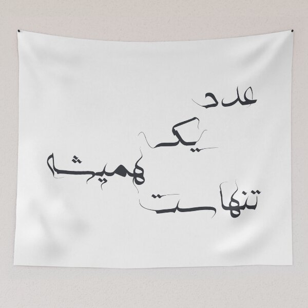 Item preview, Loneliest Number designed and sold by ArtEntwined.