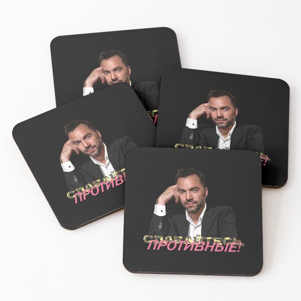 Item preview, Renunciar Nasty Oleksiy Arestovych Aristovich - Arestovich designed and sold by Aide.