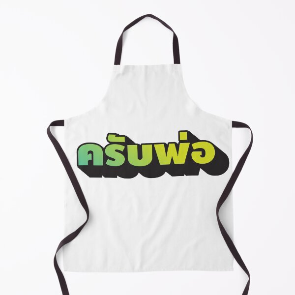 Item preview, Thai word yes dad designed and sold by March Rider.