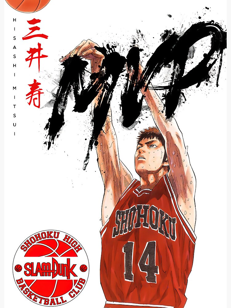 One and Only『SLAM DUNK』三井寿 One and Only『SLAM DUNK』三井 寿 – DIGISM-デジズム-