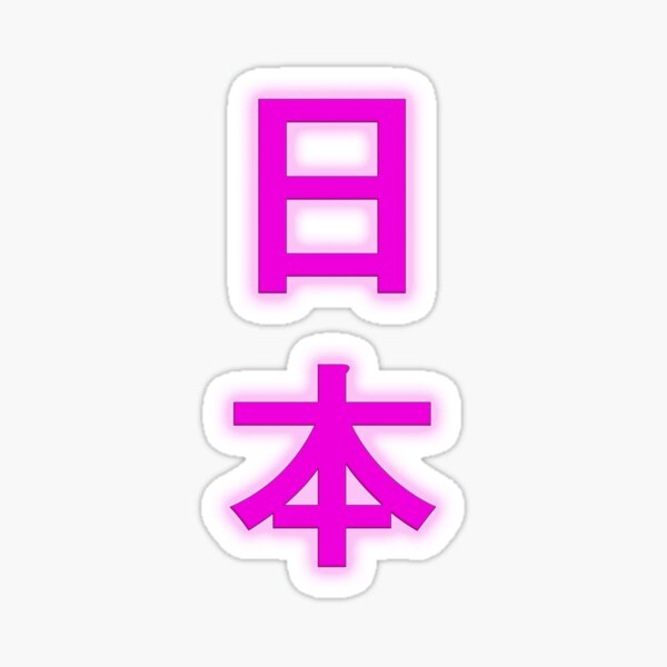 Can Foreign Names Be Written In Kanji