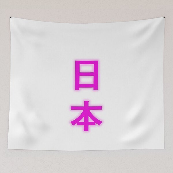 Item preview, Japan written in kanji designed and sold by pepelover2015.
