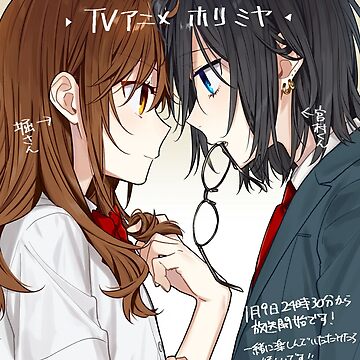 Horimiya, Wiki