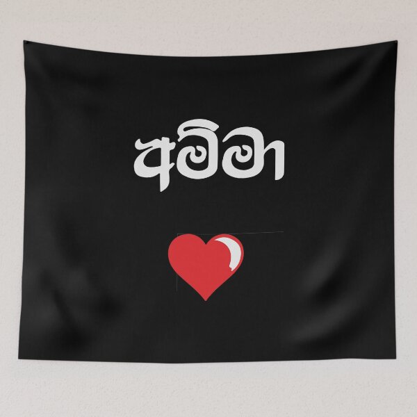 Item preview, Amma designed and sold by ceyloneye.