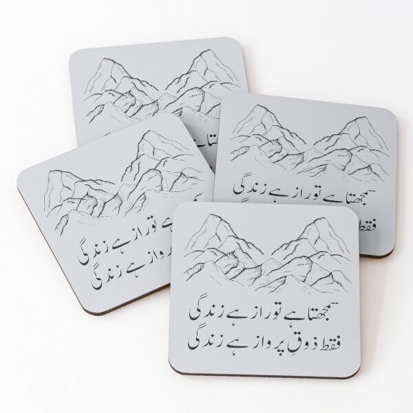 Item preview, Allama Iqbal poetry Iqbal Shayari designed and sold by BePosh.
