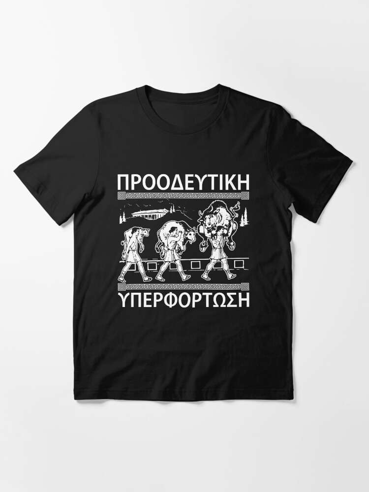 Alternate view of Milo Of Croton And The Bull - Progressive Overload Essential T-Shirt