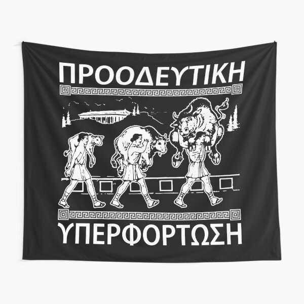 Milo Of Croton And The Bull - Progressive Overload Tapestry