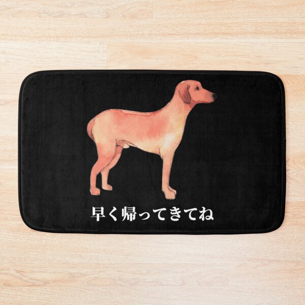 Item preview, Rhodesian Ridgeback “Come Home Soon” in Japanese - White Letter Version designed and sold by HereIsJAPAN.