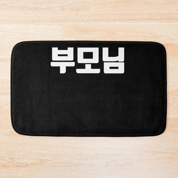 Item preview, Parents in Korean boomo Hangul korea designed and sold by JoDesignLab.