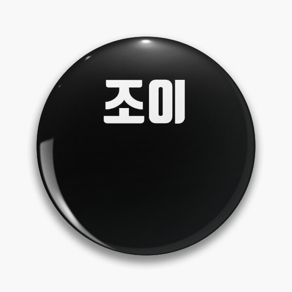 Item preview, Joy in Korean Kdrama Hangul korea designed and sold by JoDesignLab.