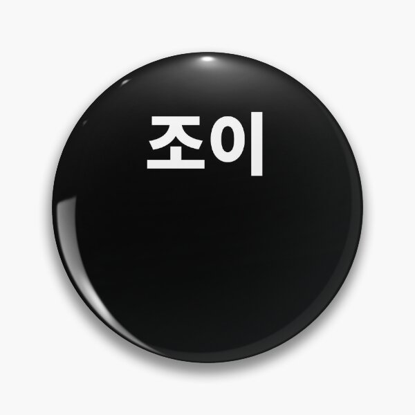 Item preview, Joy in Korean Kdrama Hangul korea designed and sold by JoDesignLab.
