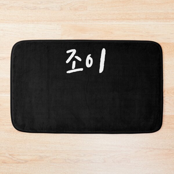 Item preview, Joy in Korean Kdrama Hangul korea designed and sold by JoDesignLab.