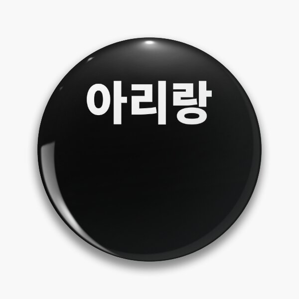 Item preview, Arirang in Korean Kdrama Hangul korea designed and sold by JoDesignLab.