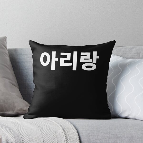 Item preview, Arirang in Korean Kdrama Hangul korea designed and sold by JoDesignLab.