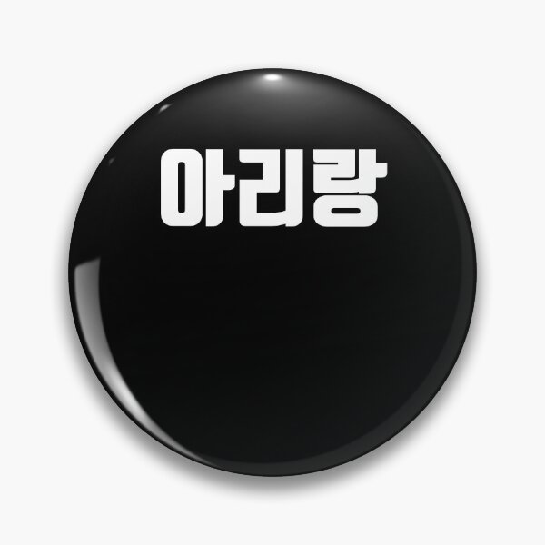 Item preview, Arirang in Korean Kdrama Hangul korea designed and sold by JoDesignLab.