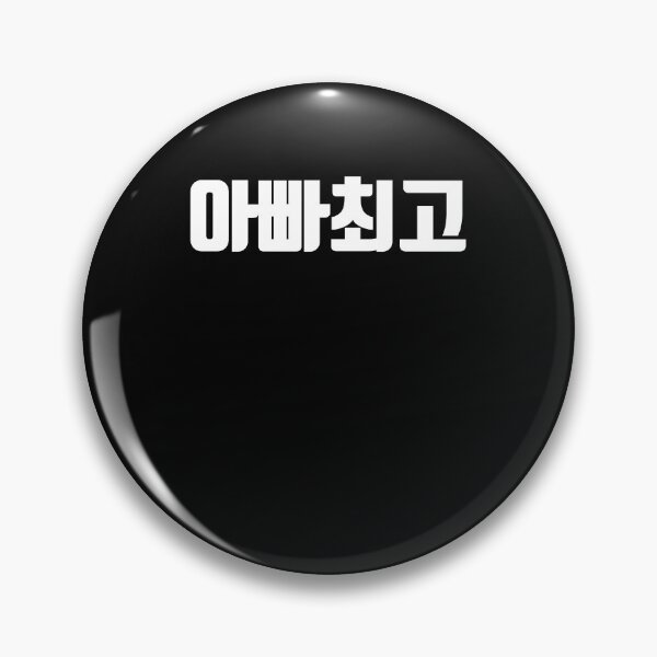 Item preview, Best dad in Korean father's day Hangul korea designed and sold by JoDesignLab.
