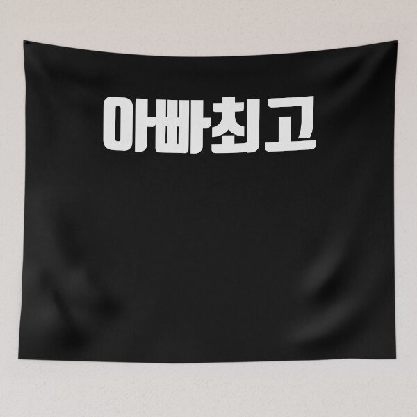Item preview, Best dad in Korean father's day Hangul korea designed and sold by JoDesignLab.