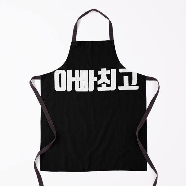 Item preview, Best dad in Korean father's day Hangul korea designed and sold by JoDesignLab.