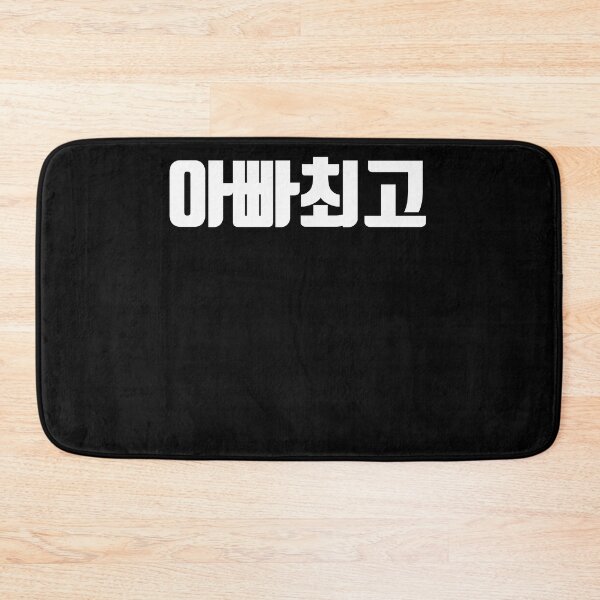 Item preview, Best dad in Korean father's day Hangul korea designed and sold by JoDesignLab.