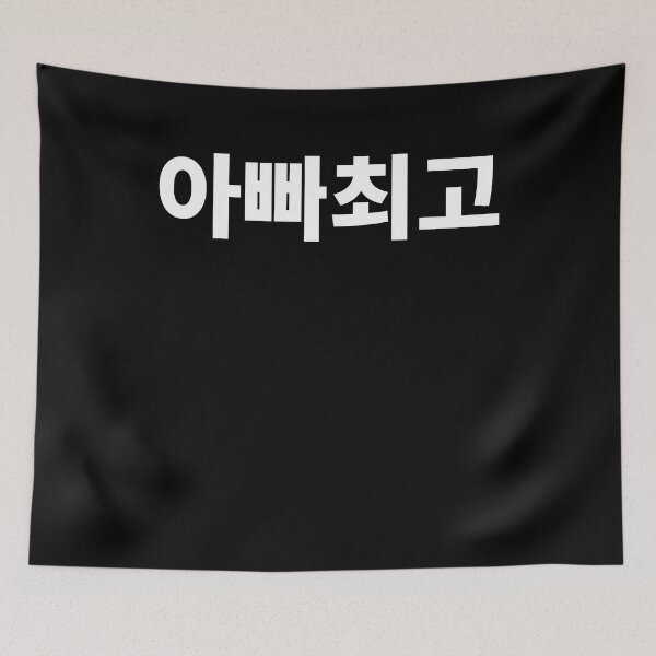 Item preview, Best dad in Korean father's day Hangul korea designed and sold by JoDesignLab.