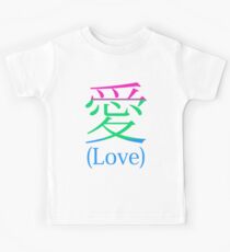 Love(to be poly) Kids Tee