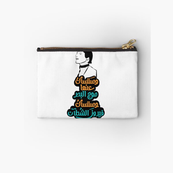 Item preview, Abdel Halim Hafez عبد الحليم designed and sold by Ablaila.