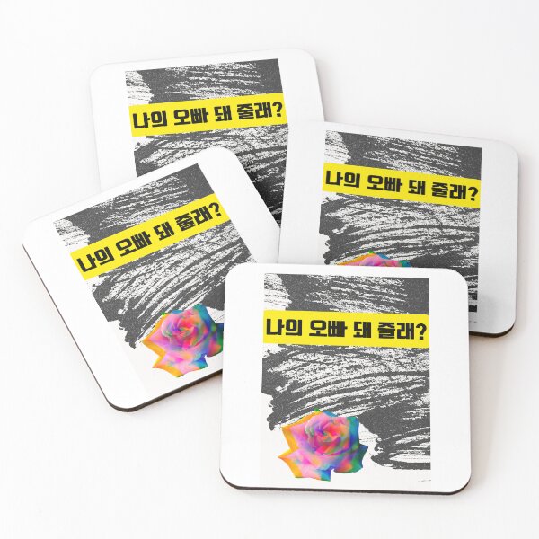 Item preview, Do you want to be my oppa? (Korean) designed and sold by ValAndVanya.