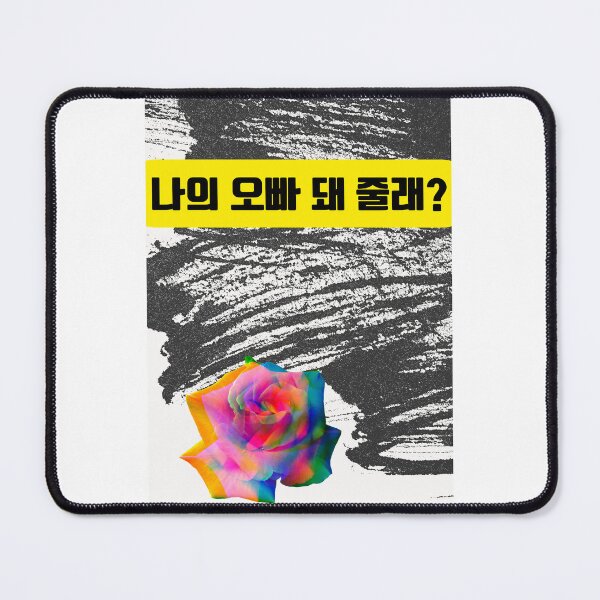 Item preview, Do you want to be my oppa? (Korean) designed and sold by ValAndVanya.