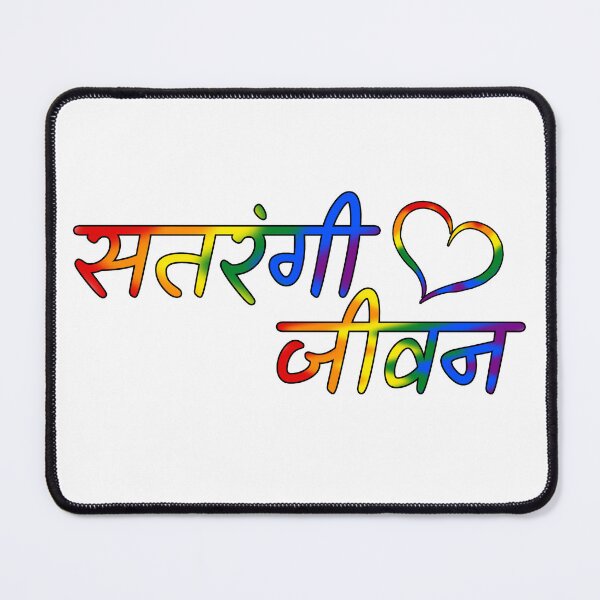 Item preview, SATRANGI JIVAN designed and sold by Pooja I.