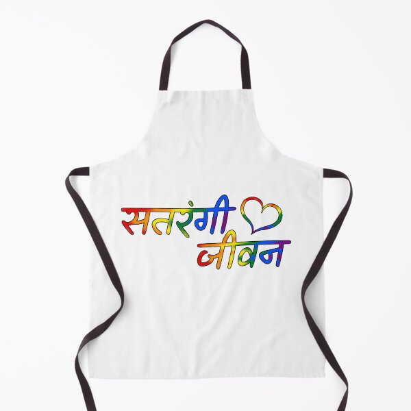 Item preview, SATRANGI JIVAN designed and sold by Pooja I.