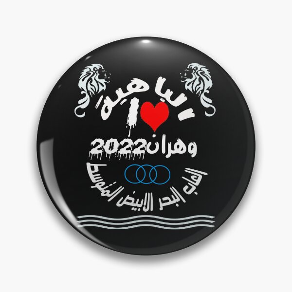 Item preview, oran city . algeria designed and sold by griniamine.